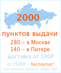 2000 пунктов