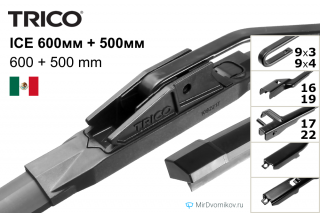 Trico ICE 600мм + Trico ICE 500мм