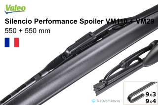 Valeo Silencio Performance Spoiler VM110 + Valeo Silencio Performance VM29 Valeo Silencio Performance Spoiler VM110 + Valeo Silencio Performance VM29